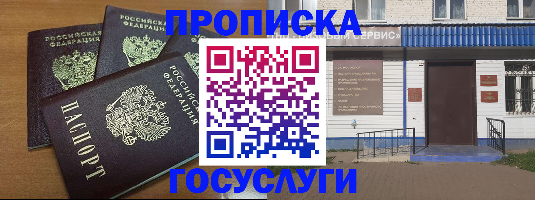 регистрация в Северске
